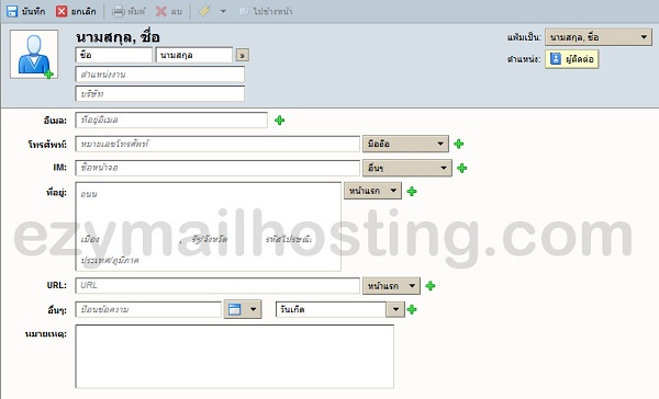 Add-new-contact-details