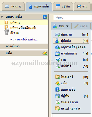 Add-new-contact