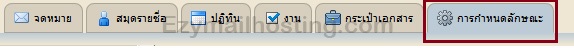 menu-zimbra-client