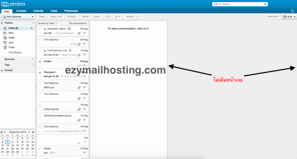 Screen cut off in Chrome and ZImbra Web Client